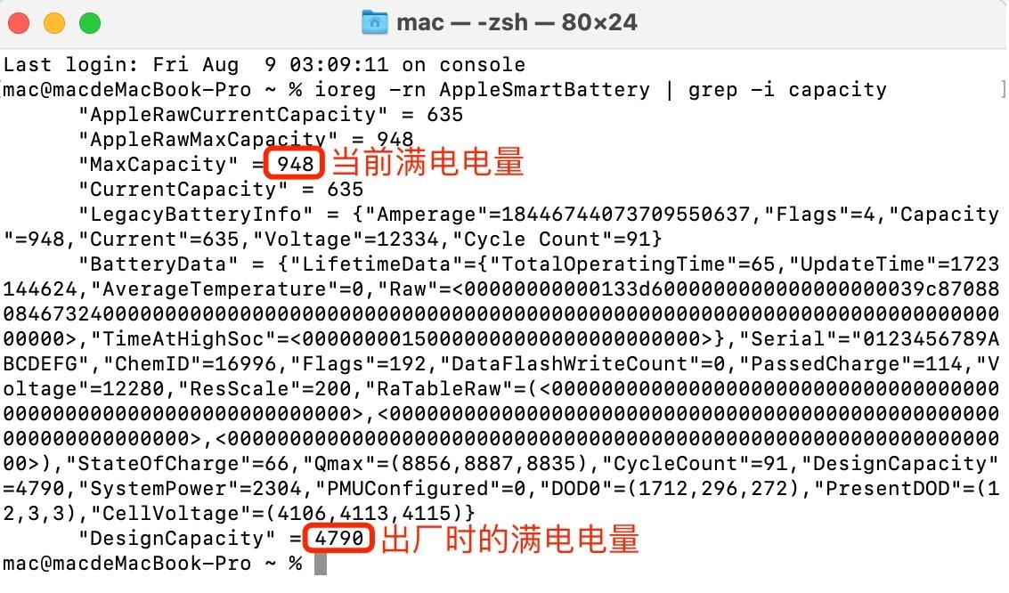MacBook 电池健康度查询的命令